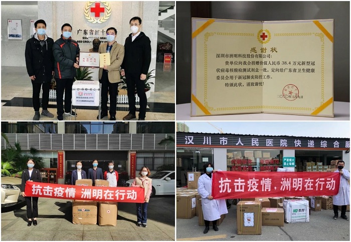 抗擊疫情，洲明在行動